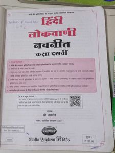 10 Std Maharashtra Board Digest