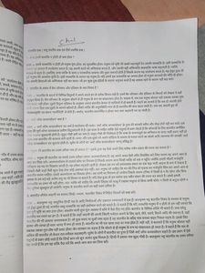 Class 12th Hindi Digant Bihar Board