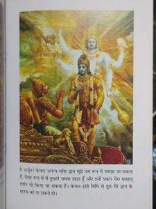 Gitasar Book