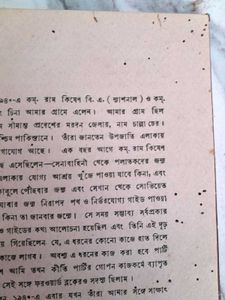2 Bengali Books About Netaji.