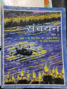 Class 9th Books Set Of 10 Book