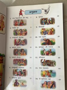 Vikram Vaital Book For Children With Stories