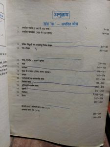 Hindi Grammar Book - 9th Grade