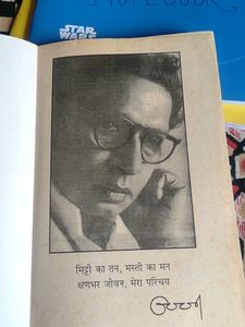बच्चन मधुशाला (Bacchan Madhusala)