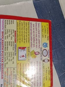 Barna Parichay Part 2 by Vidyasagar