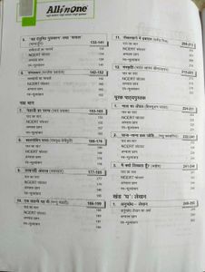 CBSE class 10 Hindi All In One