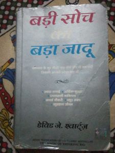 Badi Soch Bada Jadu - Hindi