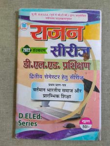 D.El.Ed Second Semester Modal Papers Combo