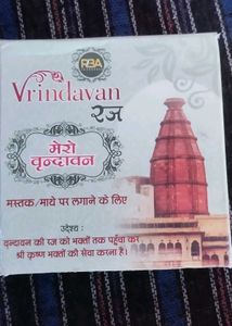 Vrindavan Raj (Dust) - Religious Item