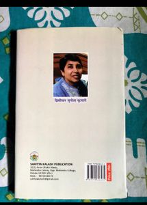&#34;Seep Ke Moti&#34; Hindi Poetry Collection