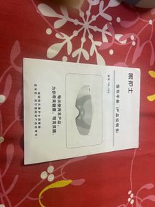 Eye Care Device