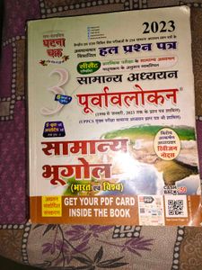 Samanya Adhyayan 2023