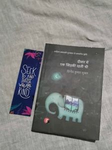 Deewar Mein Ek Khidki rahti thi upnyas