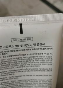 Cleanser