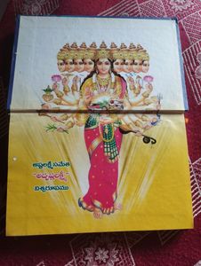 ADRUSTA LAKSHMI ANUGRAHAM BOOK