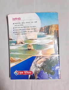 Adhunik Bhugol Modern Geography Book Bengali 11th