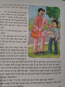 Gayan Sagar Class 6