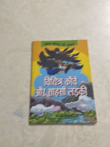 Children&#39;s Books in Hindi set of 5