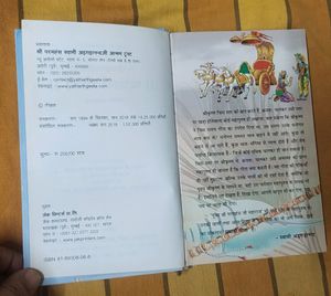 Hindi Yatharth Bhagavad Geeta