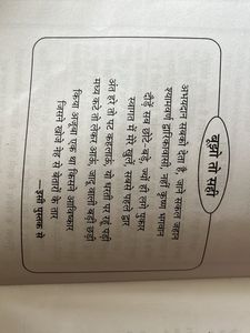 Book Of Riddles - Paheli Kii Kitab
