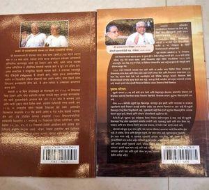 Marathi Biographies Books