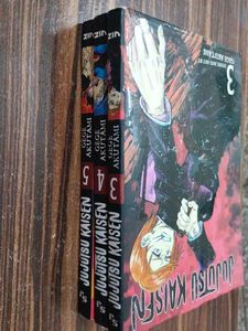 Jujutsu Kaisen
