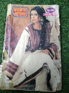 Mehekta Aanchal Novels