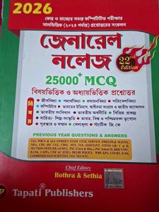 General Knowledge 2026 Edition