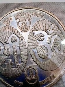 Vintage India Bombay Coin Silver 999
