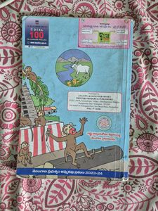 Telugu Textbook - Grade 6