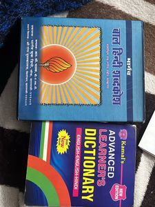 Combo Of English Hindi Dictionary