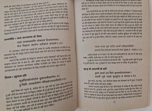 Combo Of Chanakya Neeti And Arogya Nidhi