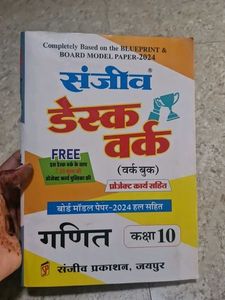 Class 10 Sanjiv Desk Work Books Bundle