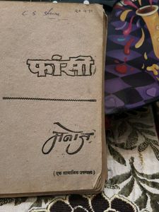 फांसी - Vintage Hindi Novel