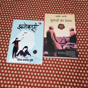 Used Fiction Books - Set of 2