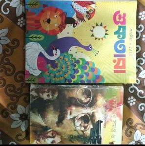 Combo Of 2 Books- Reserved For Susmita Chakraborty