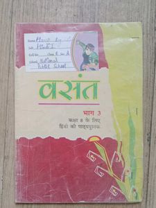Class 8 Ncert Books And Private Book