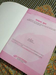 Lucent&#39;s General Knowledge Book