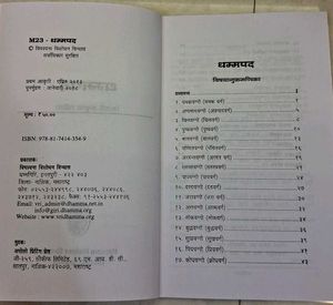 Dharma &amp; Dhammapada Books