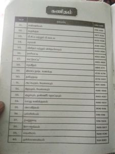 Tnusrb Constable Exam Guide