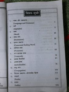 High school Sanskrit Grammer (vyakaran), letter wr