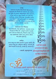 Bhagwat Geeta