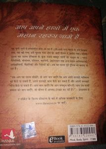 Secret Book In Hindi