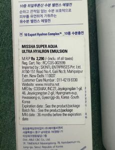 Missha 10× Hyaluronic Acid Super Aqua Emulsion