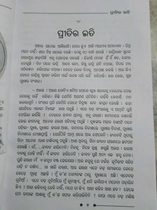Priti Ra Itii