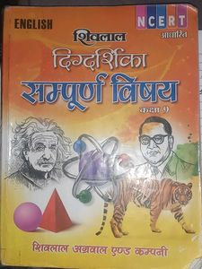 This Is Class 9th Guide English