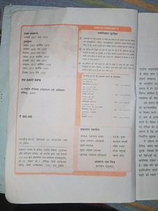 NCERT Class 10 Hindi &#39;अ&#39; Textbook