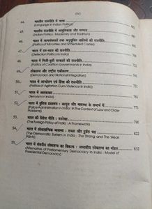 Indian Government And Politics Textbook Book