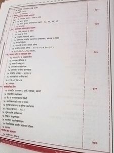 UPSC/MPSC भारतीय अर्थव्यवस्था 📚