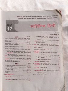 Hindi Question Bank (Class 12)